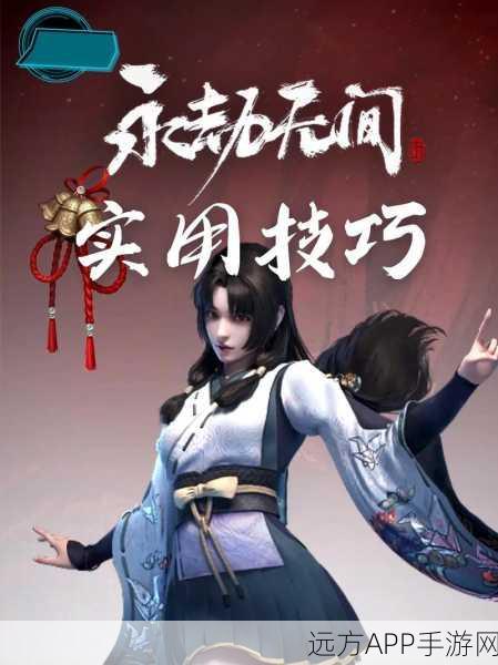 永劫无间,印记系统全攻略,解锁技巧与深度竞技策略