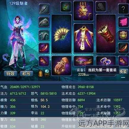 倩女幽魂魅者21级武器，解锁你的终极战斗力量