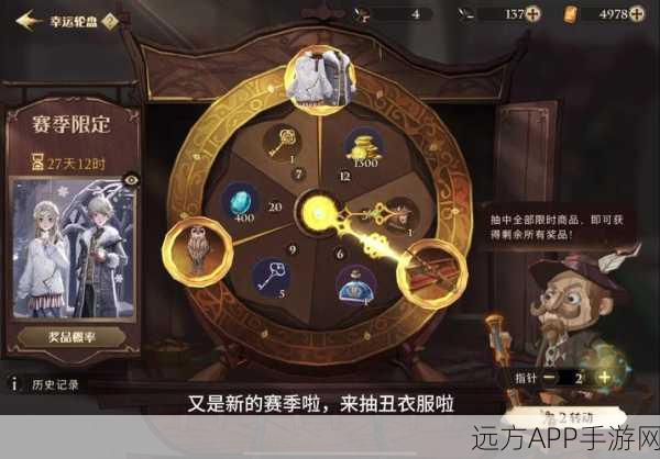 哈利波特魔法觉醒,揭秘星芒印花高效获取策略,赢取限定魔法道具!