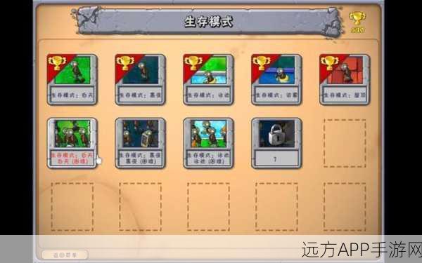 植物大战僵尸秘籍大公开，指令输入全攻略，助你轻松通关