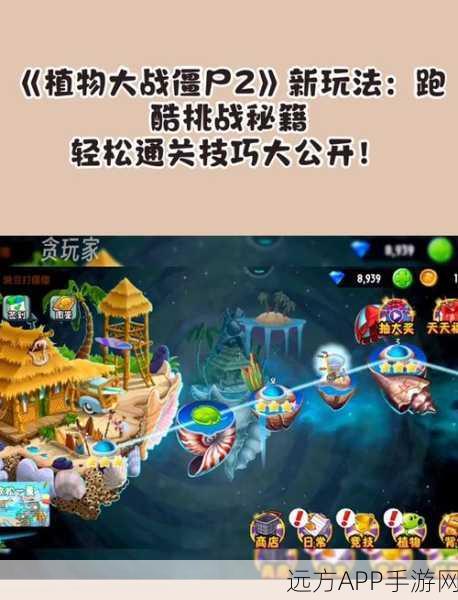 植物大战僵尸秘籍大公开,指令输入全攻略,助你轻松通关