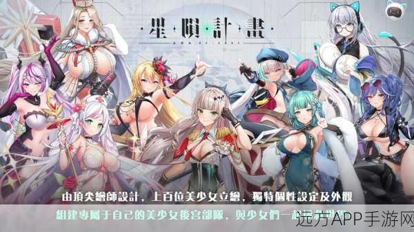 星陨计划正下载官网下载_二次元美少女卡牌手游