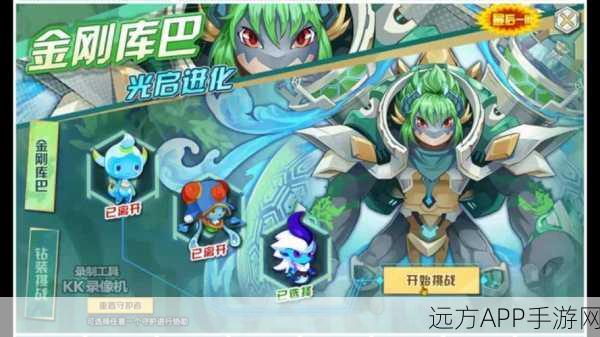 奥拉星手游，全面攻略！揭秘金刚库巴的获取秘籍与震撼属性