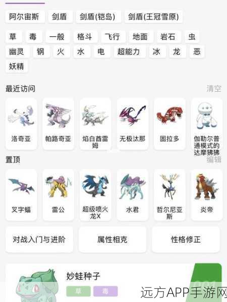 口袋妖怪复刻,血翼飞龙顶尖配招策略揭秘,竞技场称霸必备!