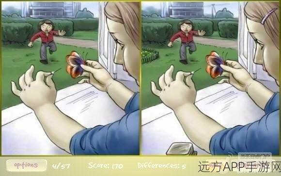 经典再现！Difference Landscapes休闲找茬游戏下载指南