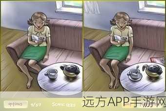 经典再现!Difference Landscapes休闲找茬游戏下载指南