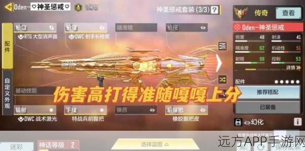 使命召唤OL，揭秘命运之枪顶级配件搭配，打造战场无敌组合！