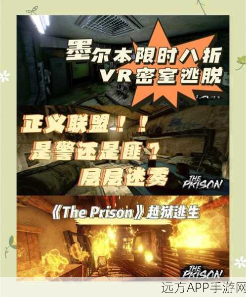 逃出生天,多人在线监狱逃脱游戏逃脱者,困境突围全攻略