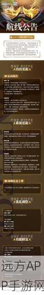 航海王热血航线,资金累积秘籍大公开,实战技巧助你称霸海域!