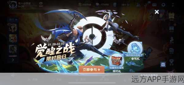 王者荣耀体验服揭秘，觉醒之战隐藏入口全攻略