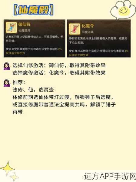 仙魔对决！一念逍遥法宝强度深度测评与实战解析