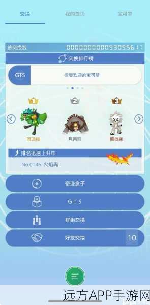 宝可梦朱紫孵蛋攻略,解锁隐藏属性,培育顶级宝可梦