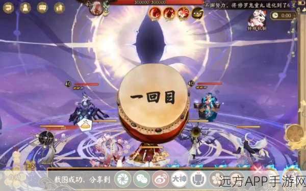 阴阳师攻略，揭秘神罚二序章通关秘籍，助你轻松解锁新篇章