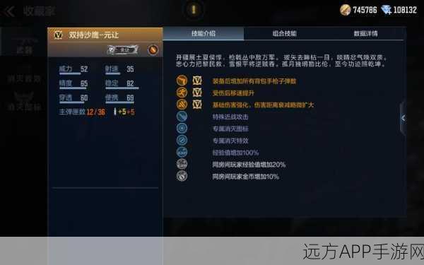 使命召唤高手秘籍，解锁双持沙鹰，称霸战场攻略大揭秘