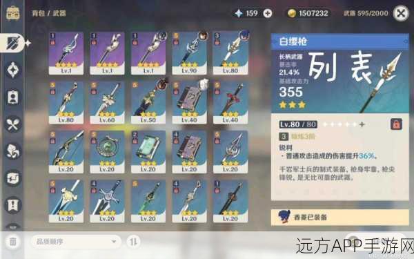 原神攻略,三星武器是否值得保留?深度解析与实战应用