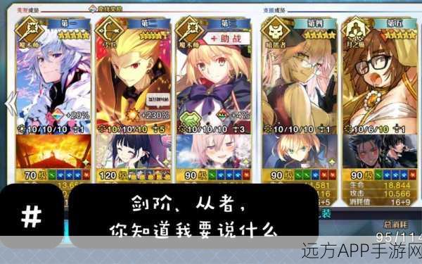FGO团子大作战，策略挑战，海量奖励等你拿！