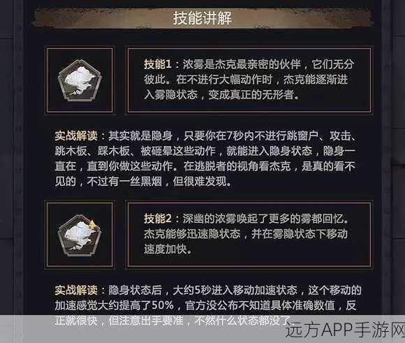 深度解析，第五人格杰克高阶玩法心得与实战技巧