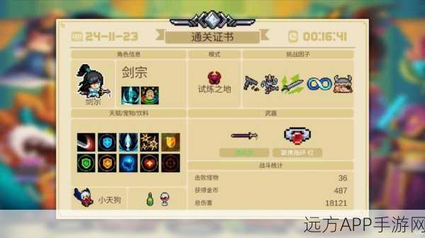 元气骑士电钻,解锁高效战斗新姿势,深度攻略大揭秘