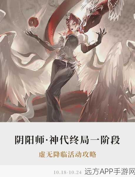 阴阳师第十七章剧情全攻略，解锁秘境新篇章，助你轻松征服难关！