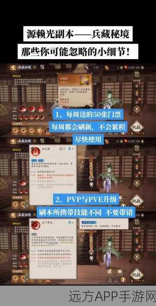 阴阳师第十七章剧情全攻略,解锁秘境新篇章,助你轻松征服难关!