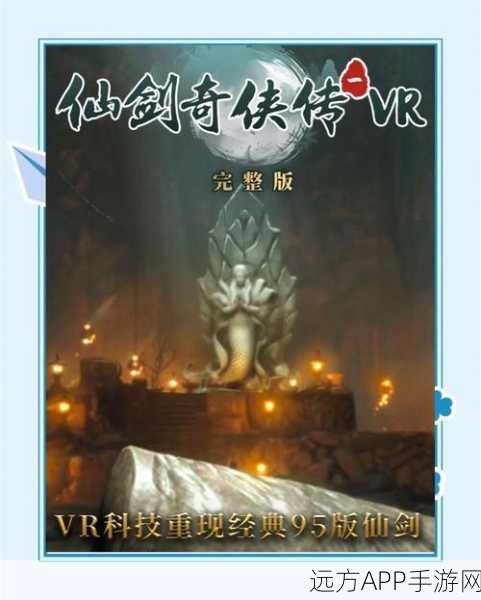 仙剑奇侠传5幻木小径探险赛,解锁神秘剧情,挑战你的勇气与智慧