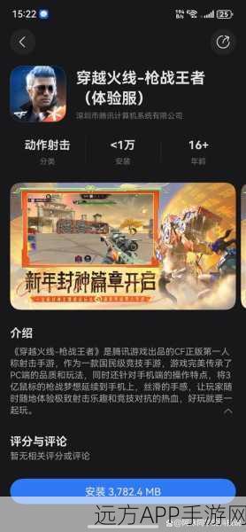 CF手游社交升级,轻松交友,共赴枪战盛宴!