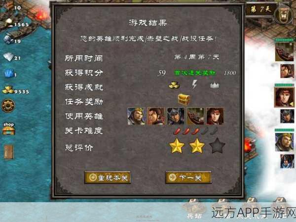 赤壁烽烟再起!策马三国志,赤壁之战深度攻略解析