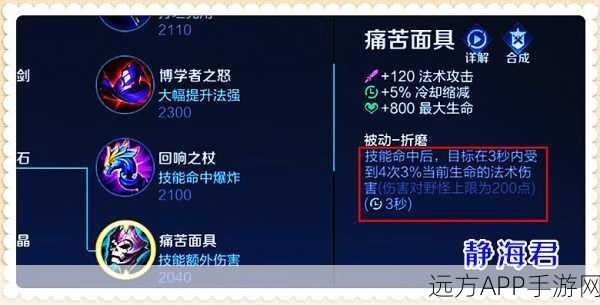 王者荣耀震撼更新，痛苦面具重做，法术穿透变革下的战场新格局