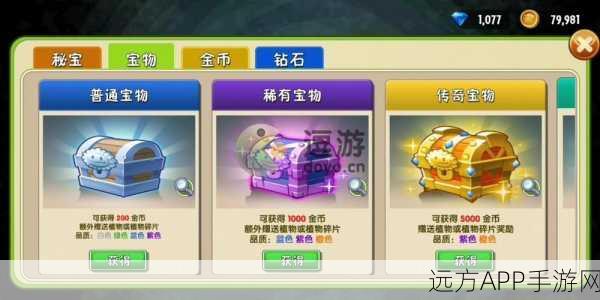 手游攻略,揭秘植物大战僵尸2钻石速刷秘籍