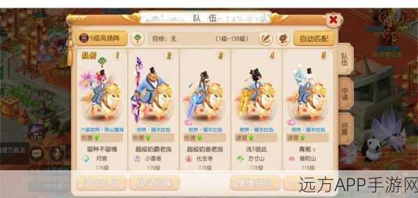梦幻西游五开永动机组合终极攻略，全等级段高效搭配与实战策略
