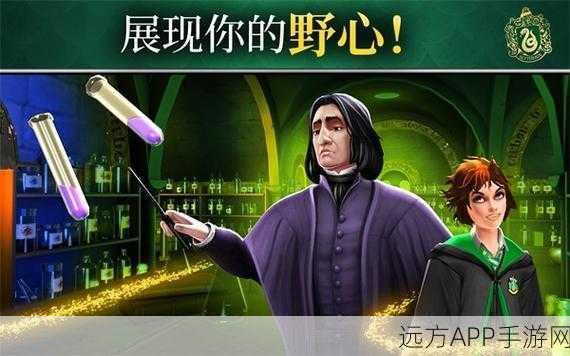 哈利波特,霍格沃茨之谜最新版上线,探索魔法世界的动作冒险之旅