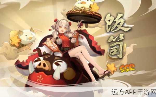阴阳师食灵喂饭饭笥，揭秘背后策略与玩家热议