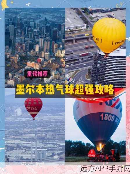 独家揭秘，城市天际线热气球奇观背后的都市奇观DLC全解析