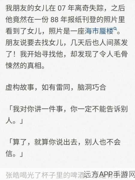 疯狂梗传揭秘，门后真相令人毛骨悚然，通关秘籍大公开