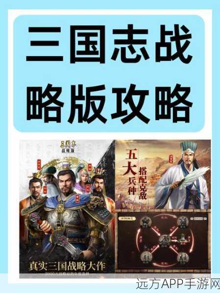 重塑武将，策略升级！三国志战略版QQ登录版全新上线
