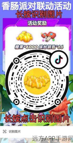 香肠派对充值攻略，揭秘糖果充值最划算方法