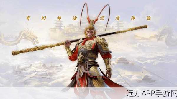 探寻西游记经典，大闹天宫具体回目揭秘及手游联动盛况