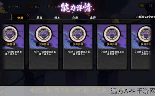 火影忍者手游,揭秘幻之试炼蛤蟆广的获取攻略