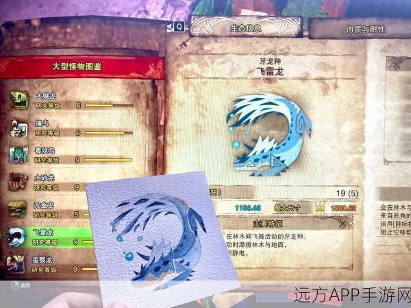 飞雷龙之腕II全面剖析，属性、图鉴与必备素材一网打尽