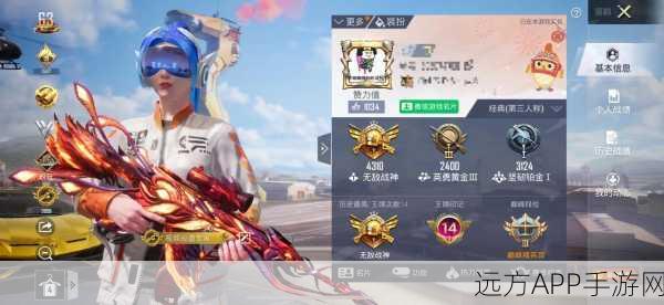 和平精英无敌战神段位揭秘，详细分数要求与晋升攻略