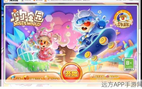 摩尔庄园手游，解锁多彩海螺收集秘籍，打造梦幻家园！