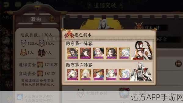阴阳师手游,万寮争霸盛况揭秘,深度剖析阴阳寮道馆玩法与收益攻略