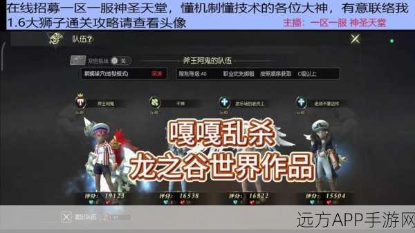 揭秘龙之谷狮蝎套,黎明与夕阳之谜
