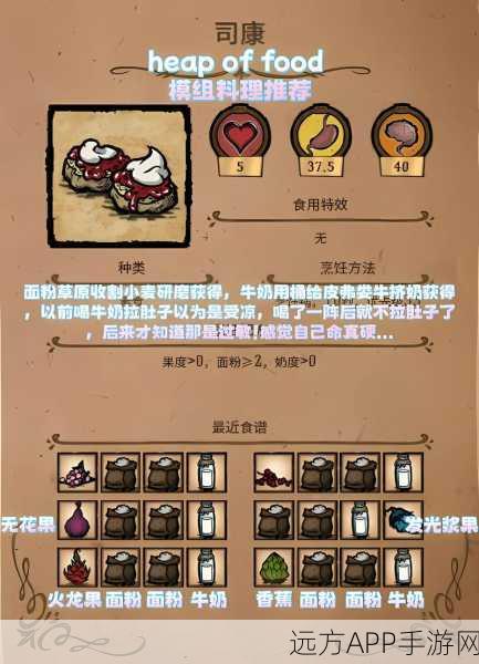 饥荒手游烹饪秘籍，掌握贻贝烧烤技巧，生存更轻松！