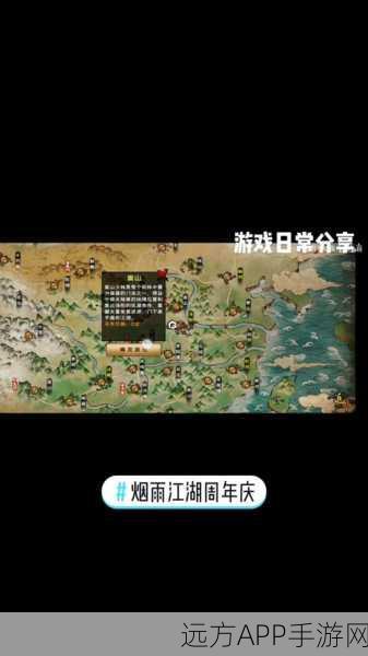 烟雨江湖深度探索,全地图攻略与隐藏宝藏揭秘