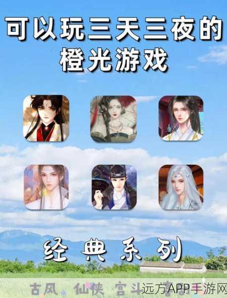 橙光游戏,挑战传统三观,揭秘那些颠覆常理的剧情设定