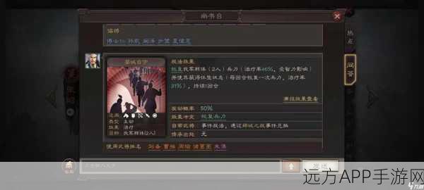 三国志战略版深度剖析，SP周瑜核心战术与实战策略揭秘