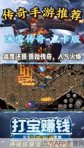 凌仙冰雪无赦篇手游下载-有着超高人气值的大型冰雪版复古传奇手游