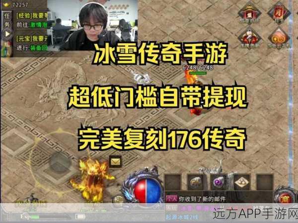 凌仙冰雪无赦篇手游下载-有着超高人气值的大型冰雪版复古传奇手游