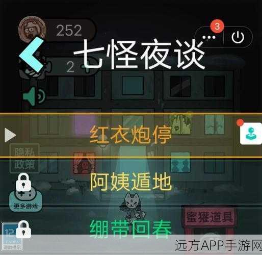 猛鬼宿舍通关秘籍，90%玩家力荐的终极攻略大揭秘